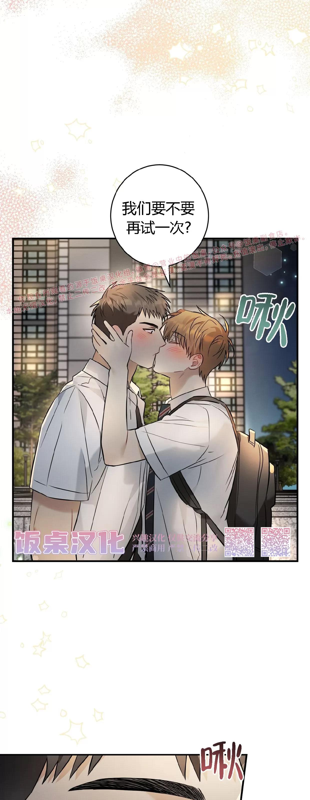 第17话 第 3 页