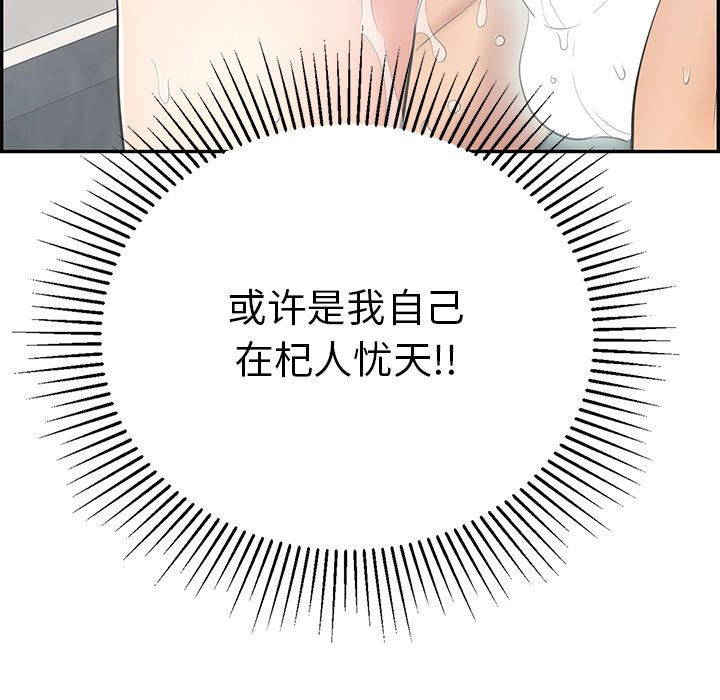 第52话 第 87 页