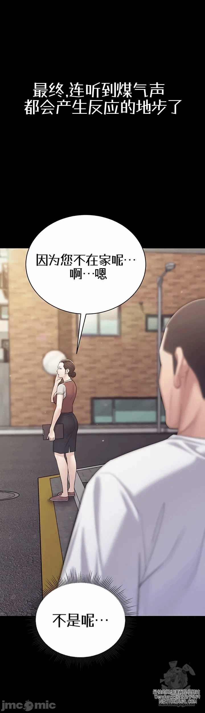 第9话9 第 16 页