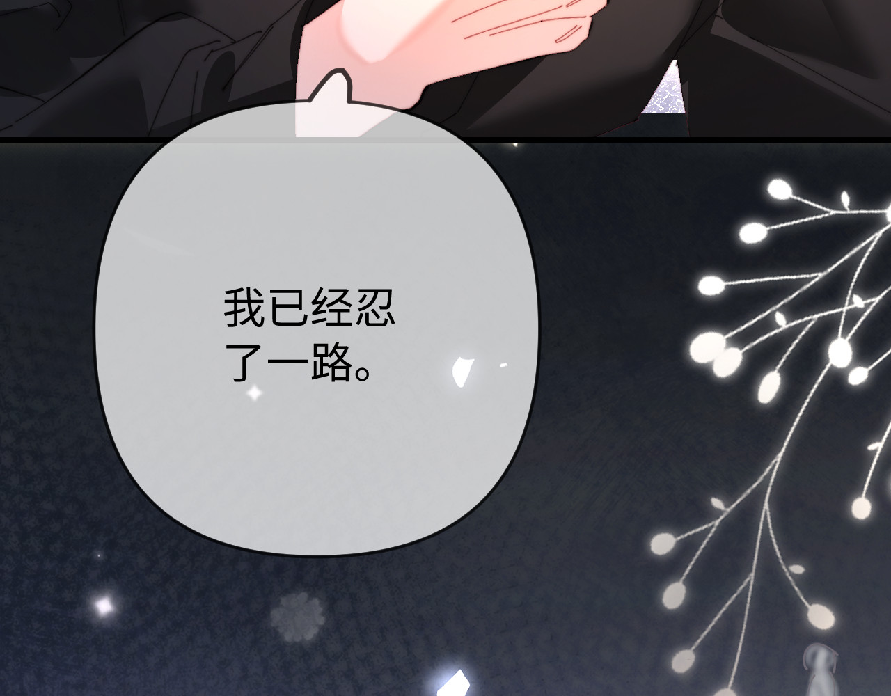 第77话 传达到了 第 91 页