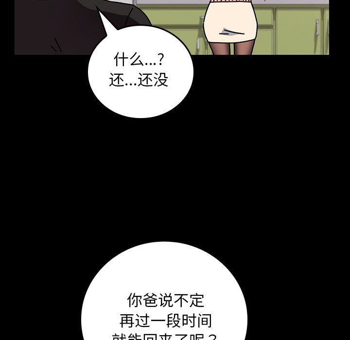 第38话 第 61 页