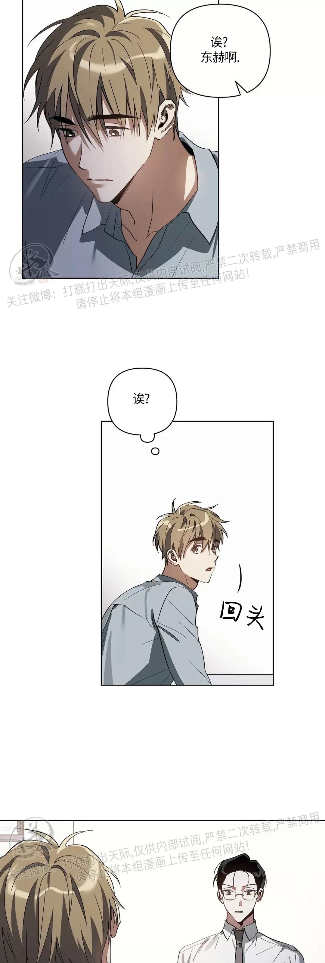 第13话 第 28 页