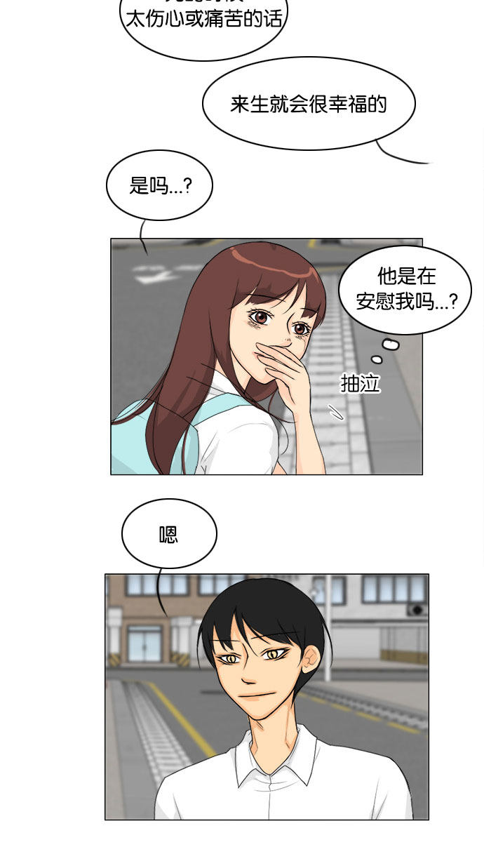 第76话 第 48 页