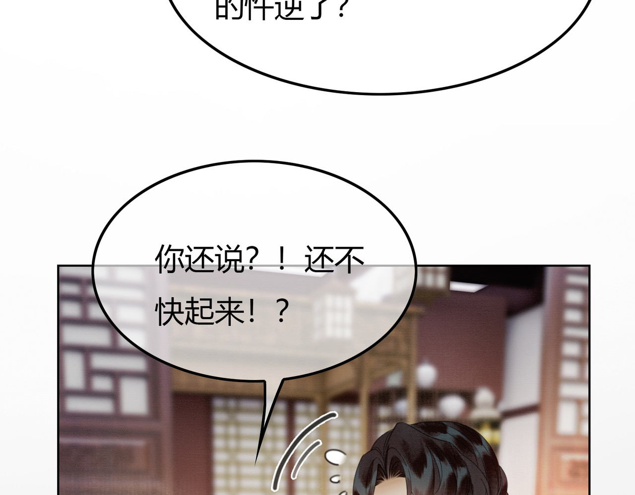 第32话 推拒不能 第 55 页