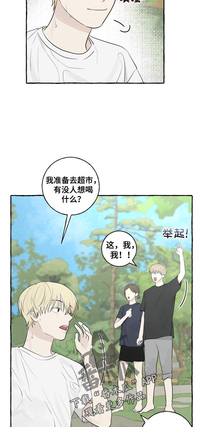 第39话 命运 第 9 页