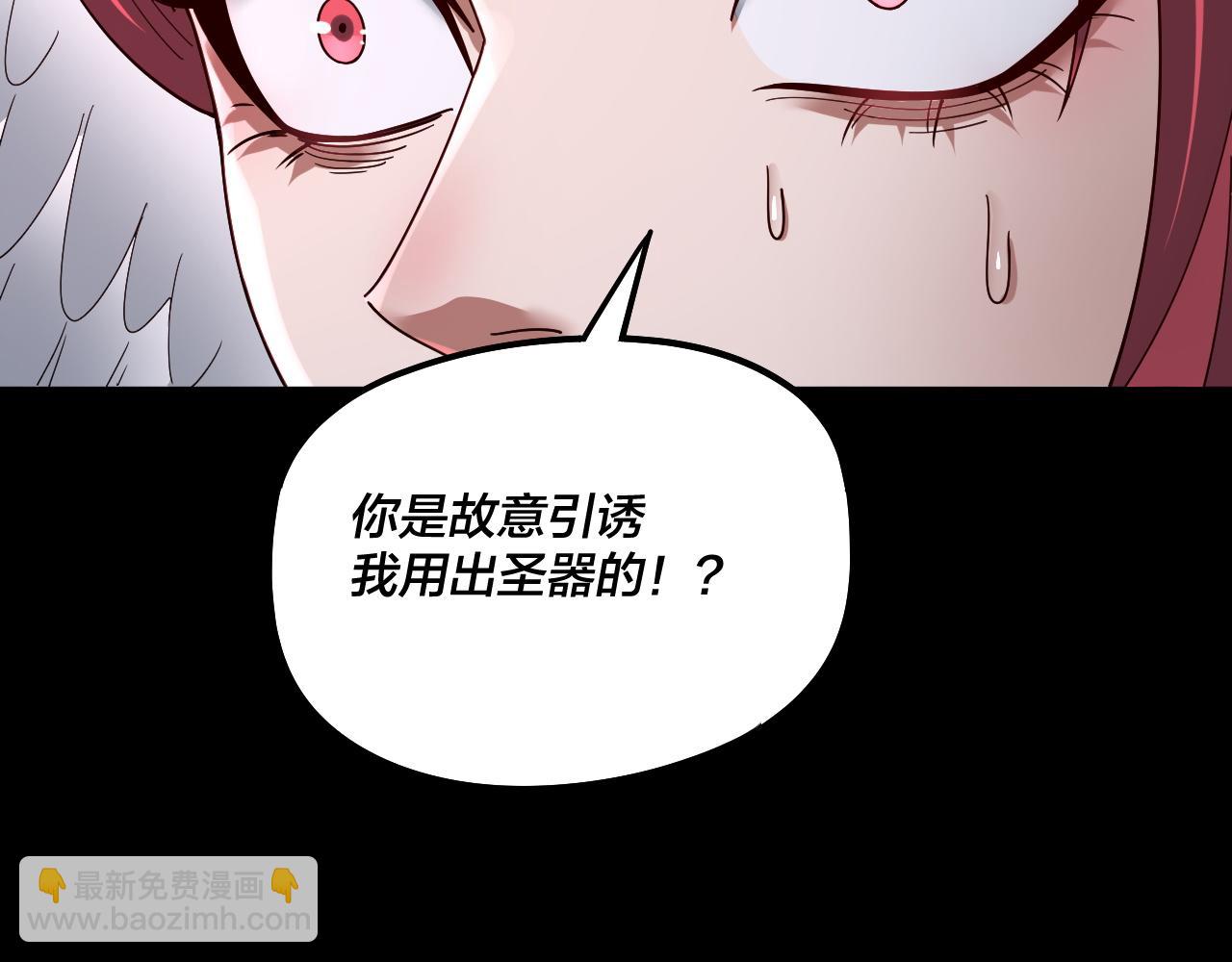 第76话 破圣器 第 20 页