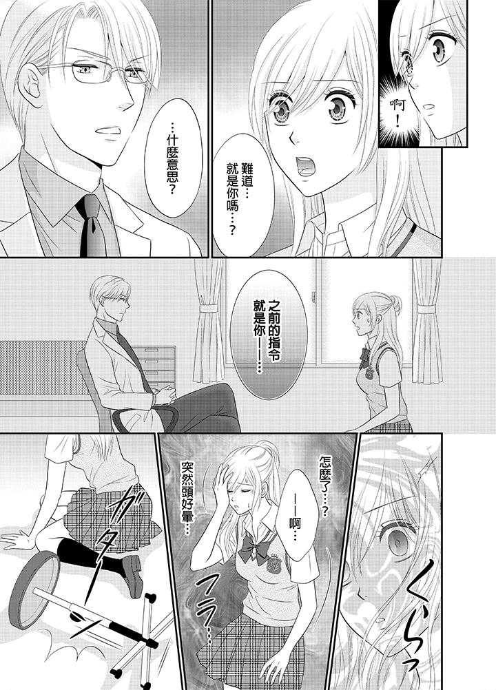 第15话 第 20 页