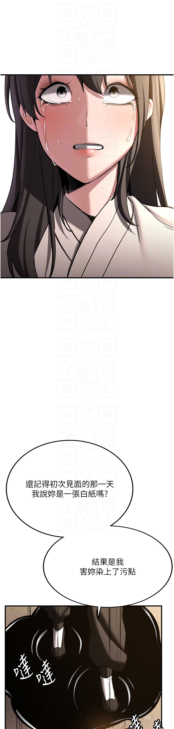 第65话 - 我…愿意为您侍寝… 第 34 页
