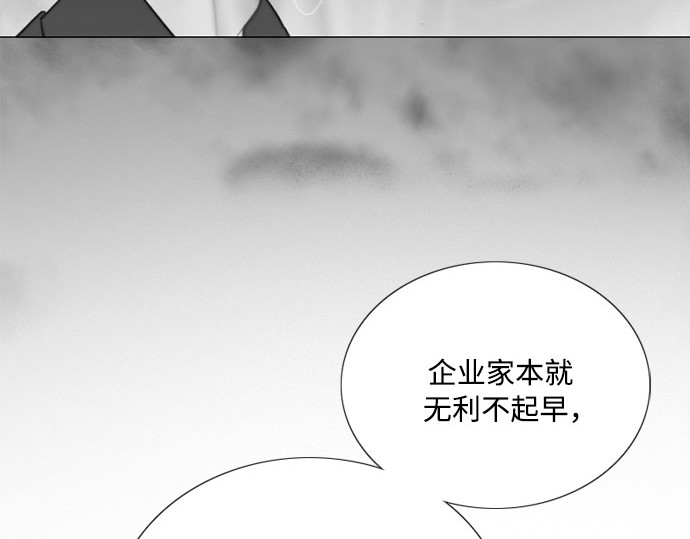 第78话 灰色格雷恩(2) 第 152 页