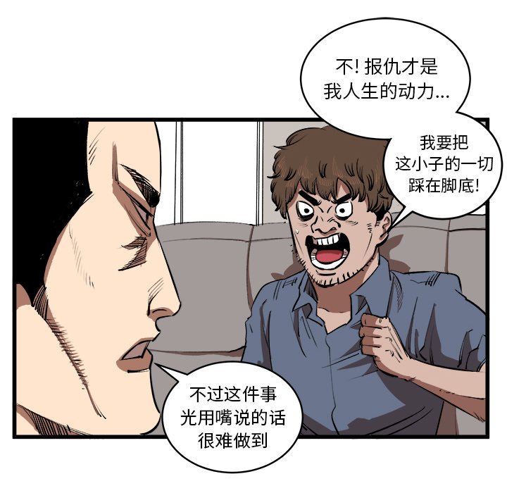 第16话 第 18 页
