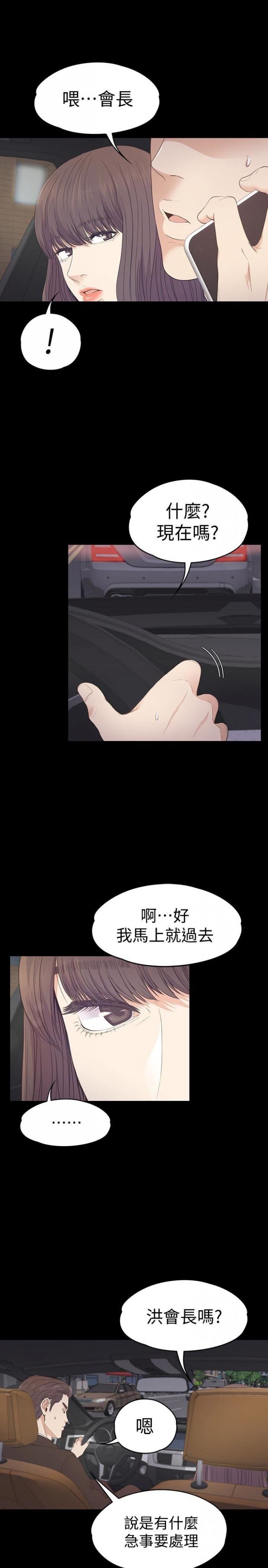 第64话-来钓个凯子吧? 第 26 页
