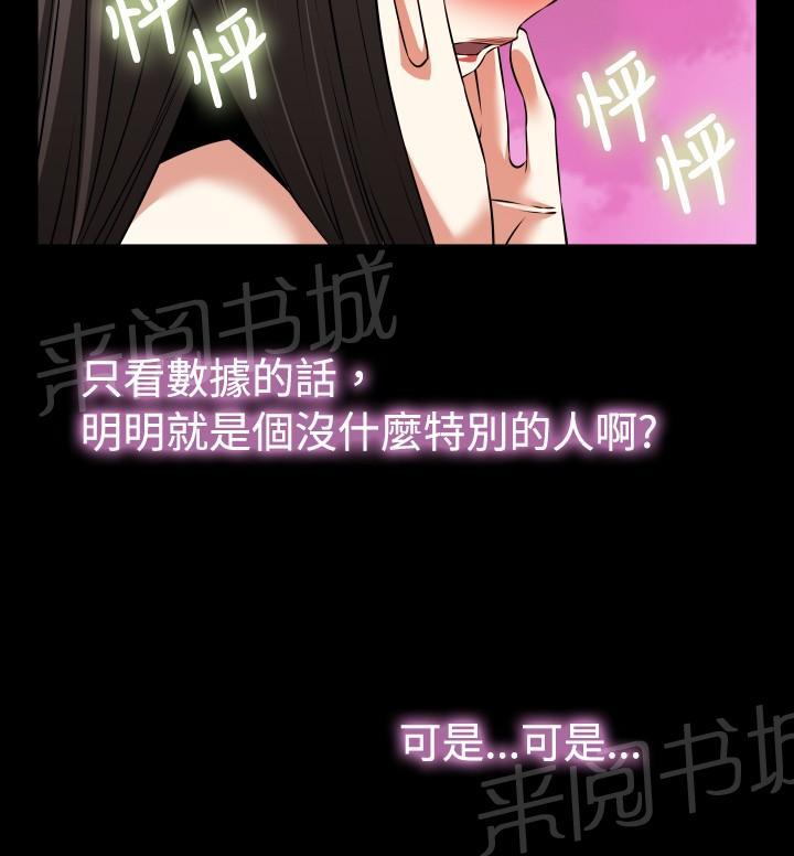 第 64 话 第 19 页