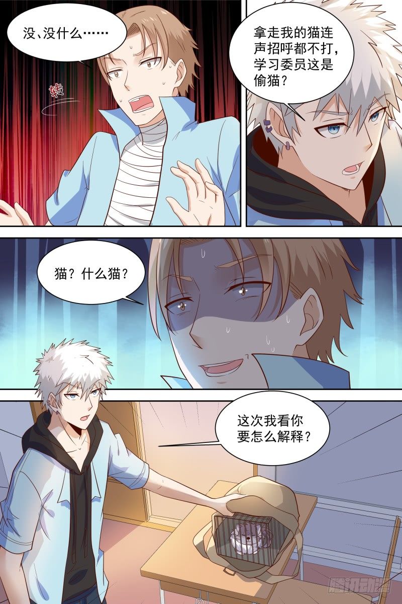 第23话 还有这操作？！ 第 11 页