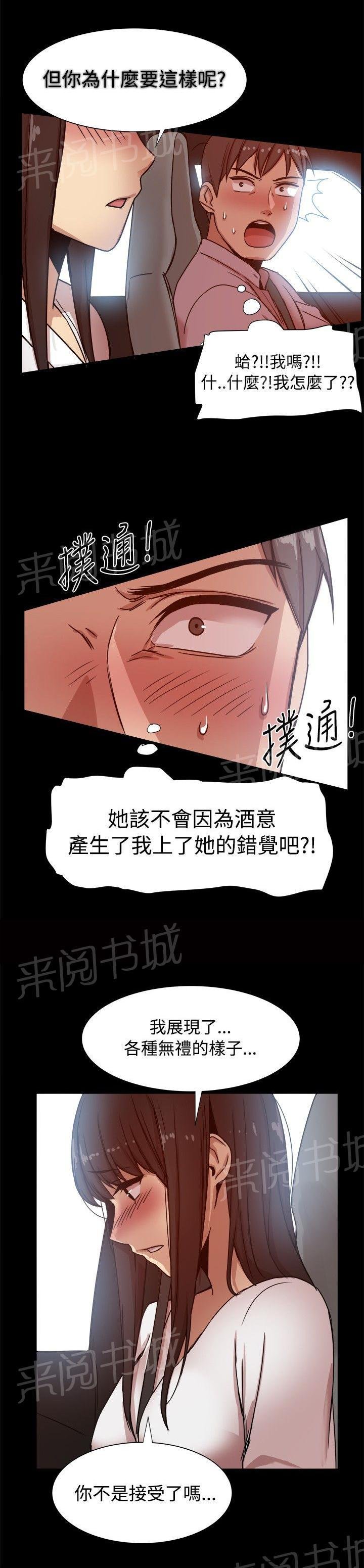 第27话 他都知道？ 第 7 页