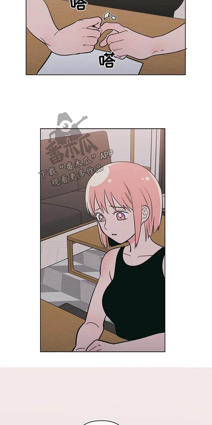 第126话 恭喜 第 12 页