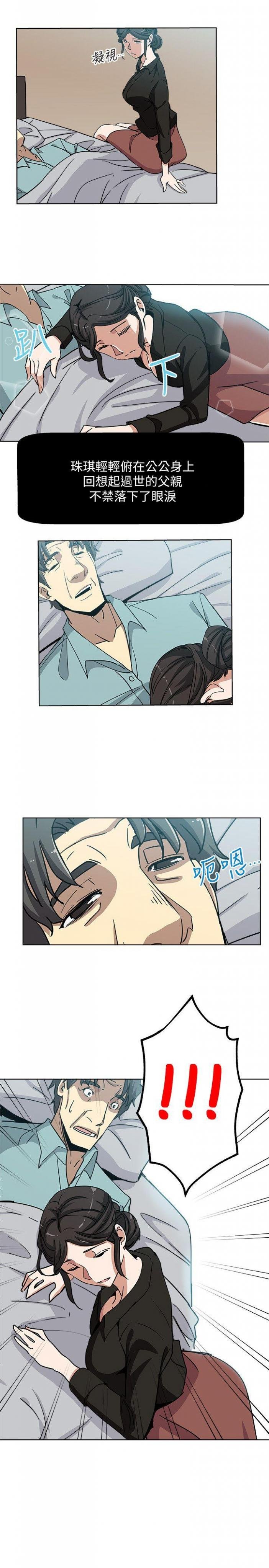 第4话-抱着公公 第 24 页