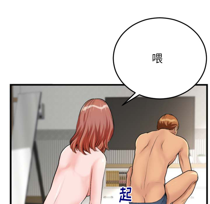 第2话 第 41 页