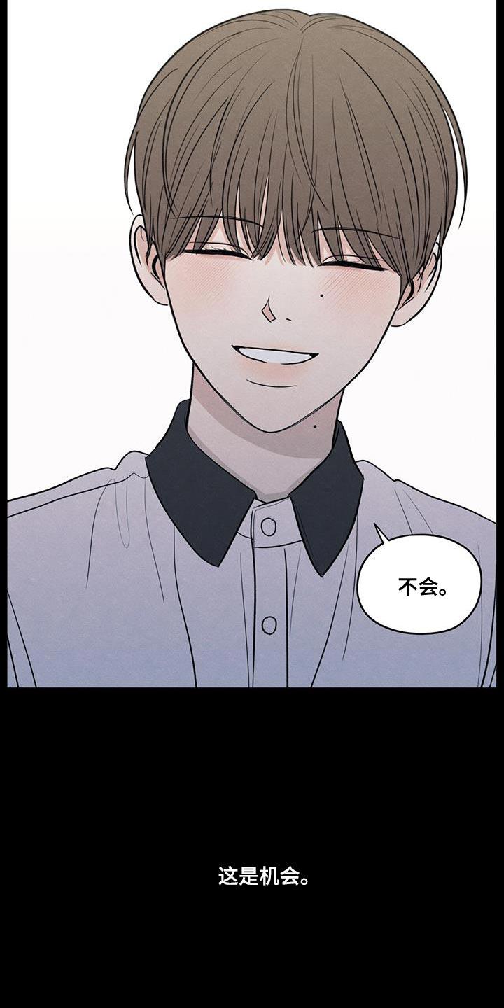 第110话 【第二季】我会让你幸福的 第 15 页