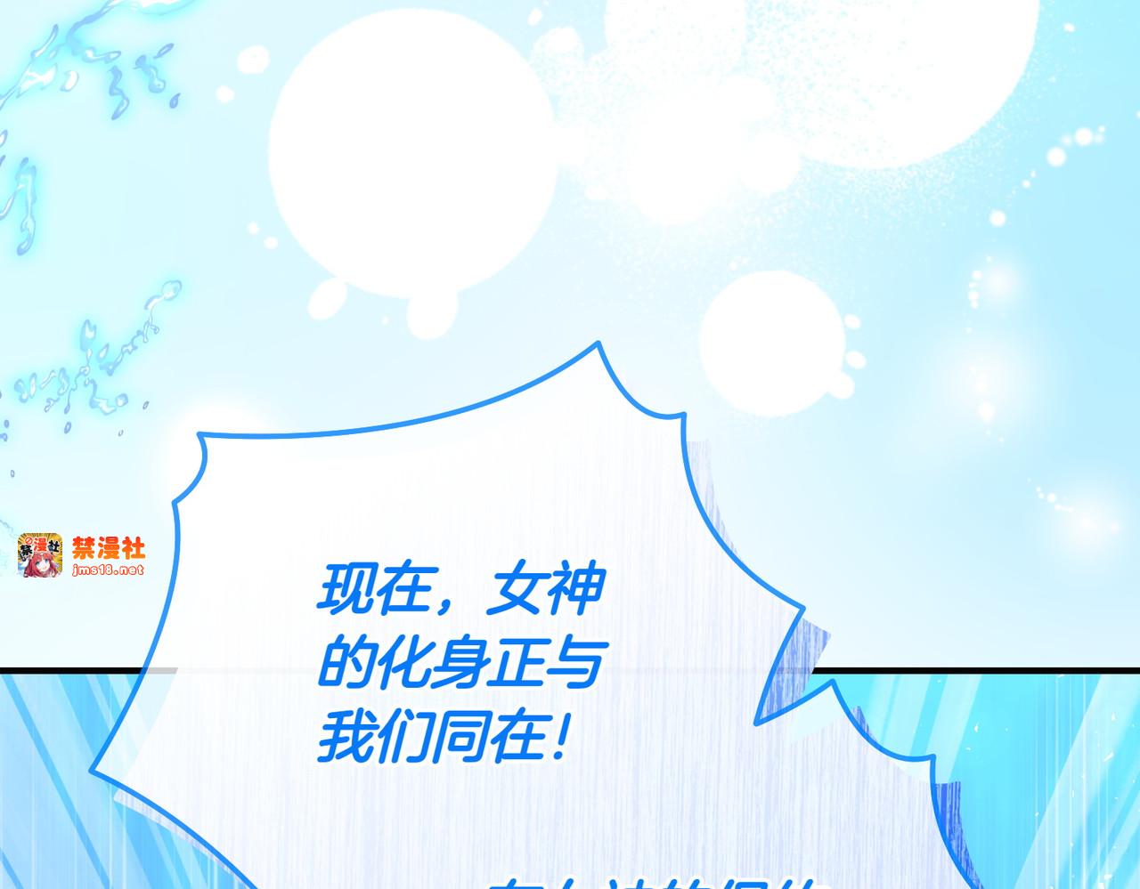 第51话 他心仪的对象 第 81 页