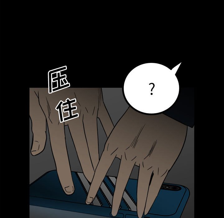 第59话 第 80 页