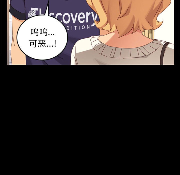 第8话 第 86 页