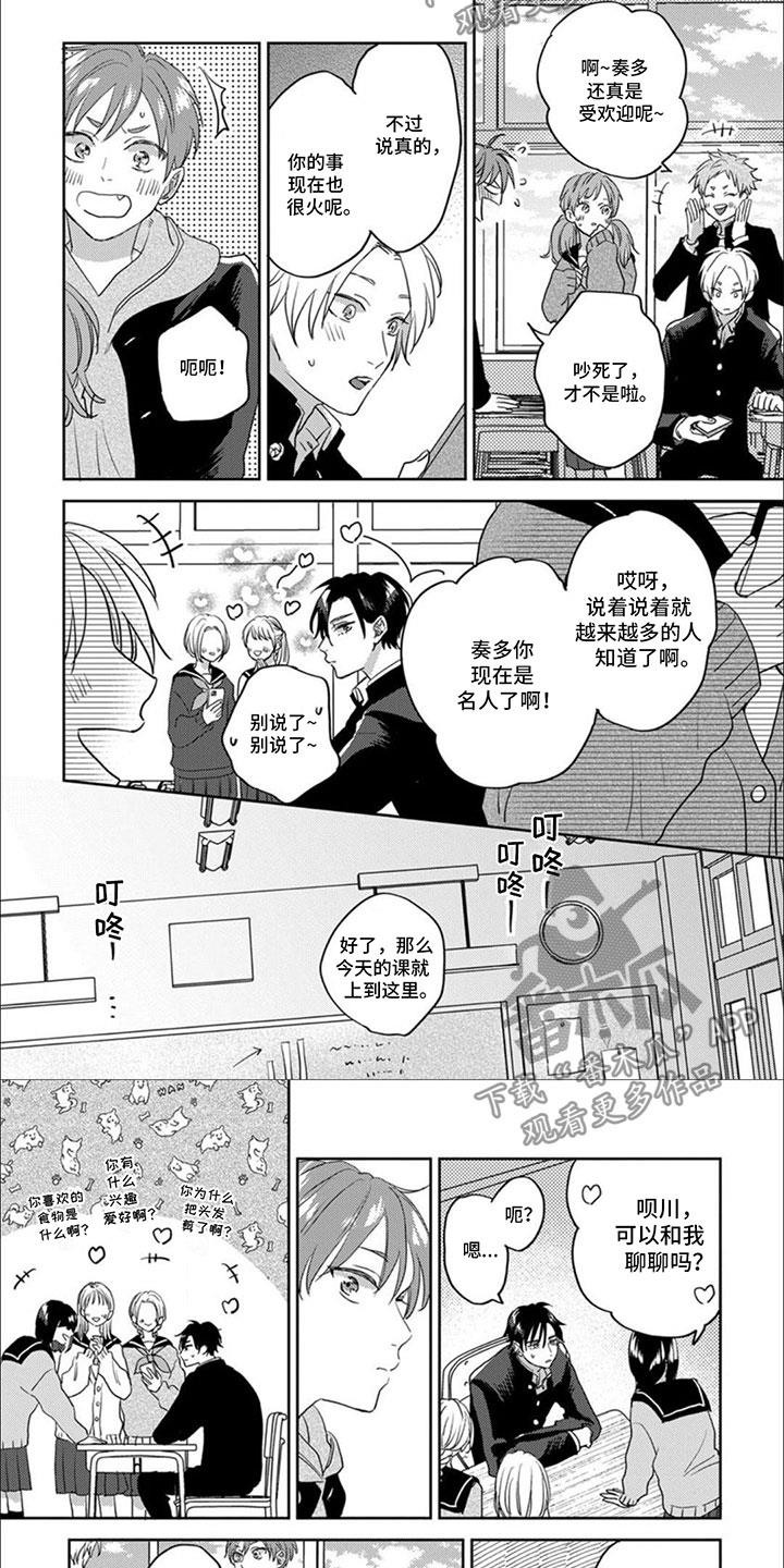 第9话 两个人就够了 第 6 页