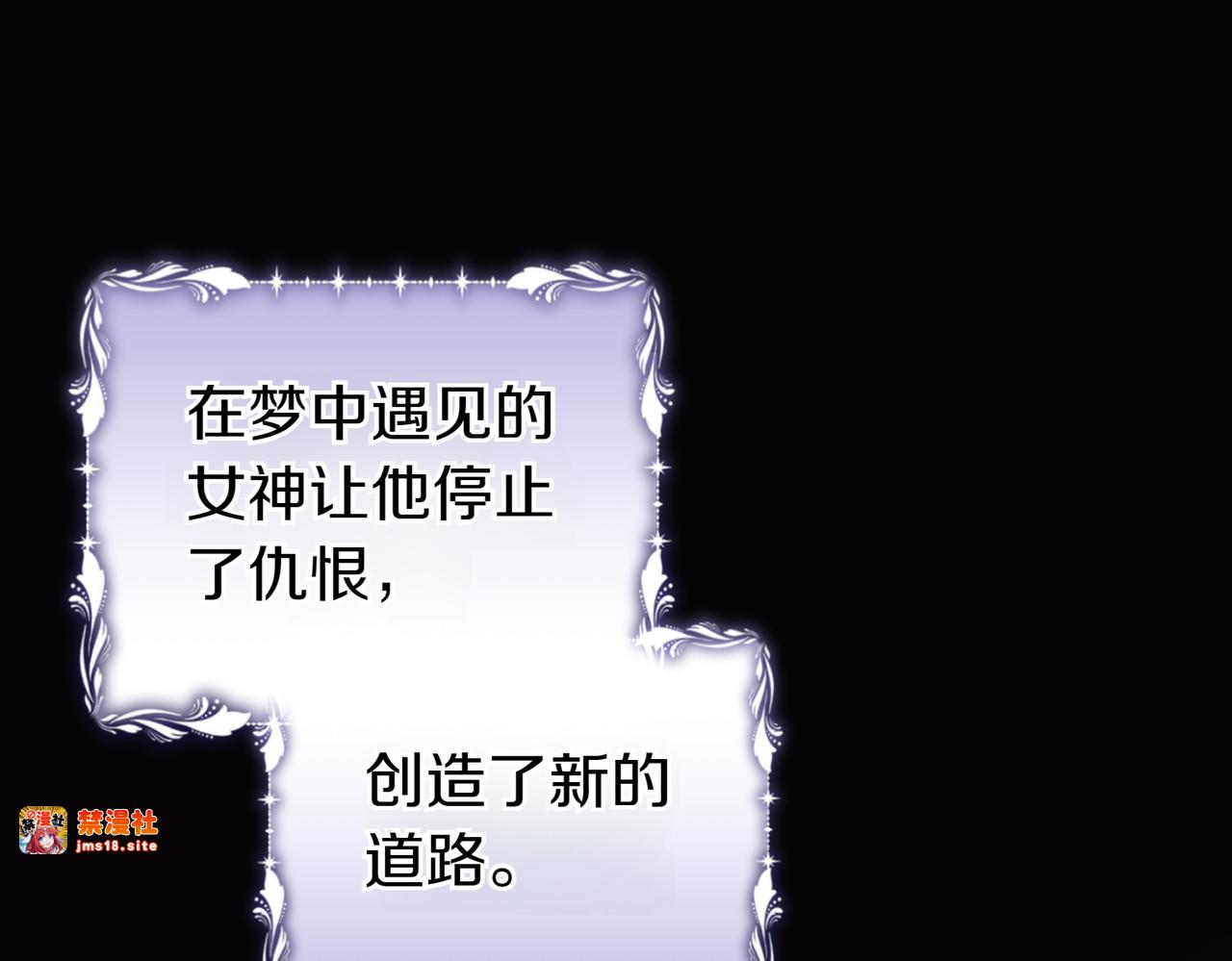 第57话 公开守护 第 75 页
