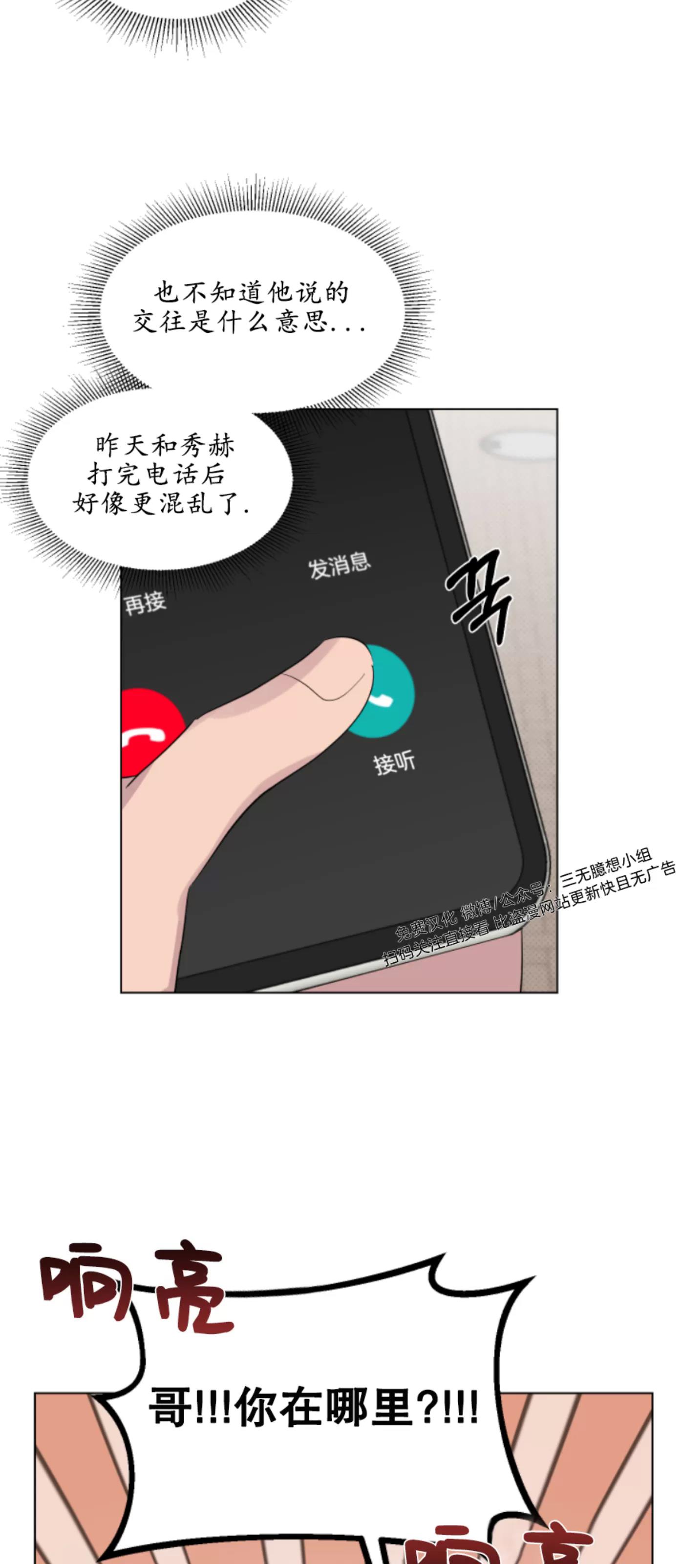 第21话 第 5 页