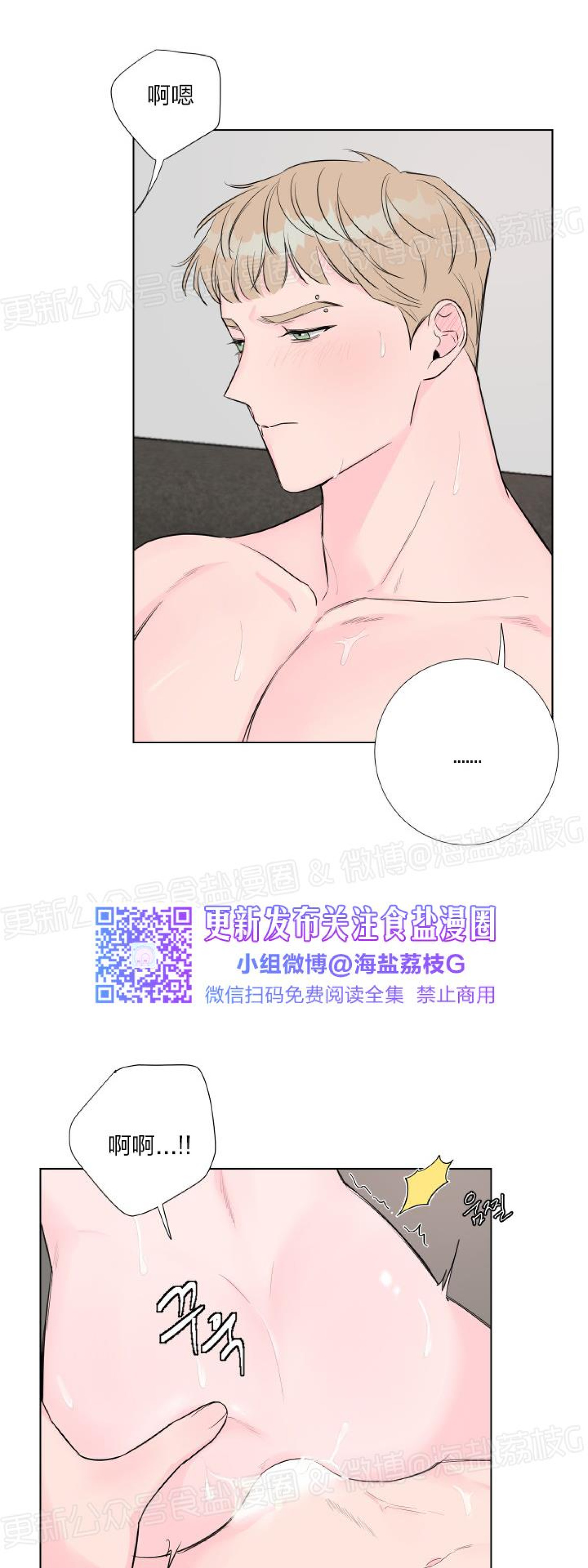 第07话 第 6 页