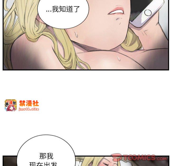 第8话 第 19 页