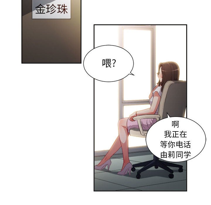 第50话 第 17 页