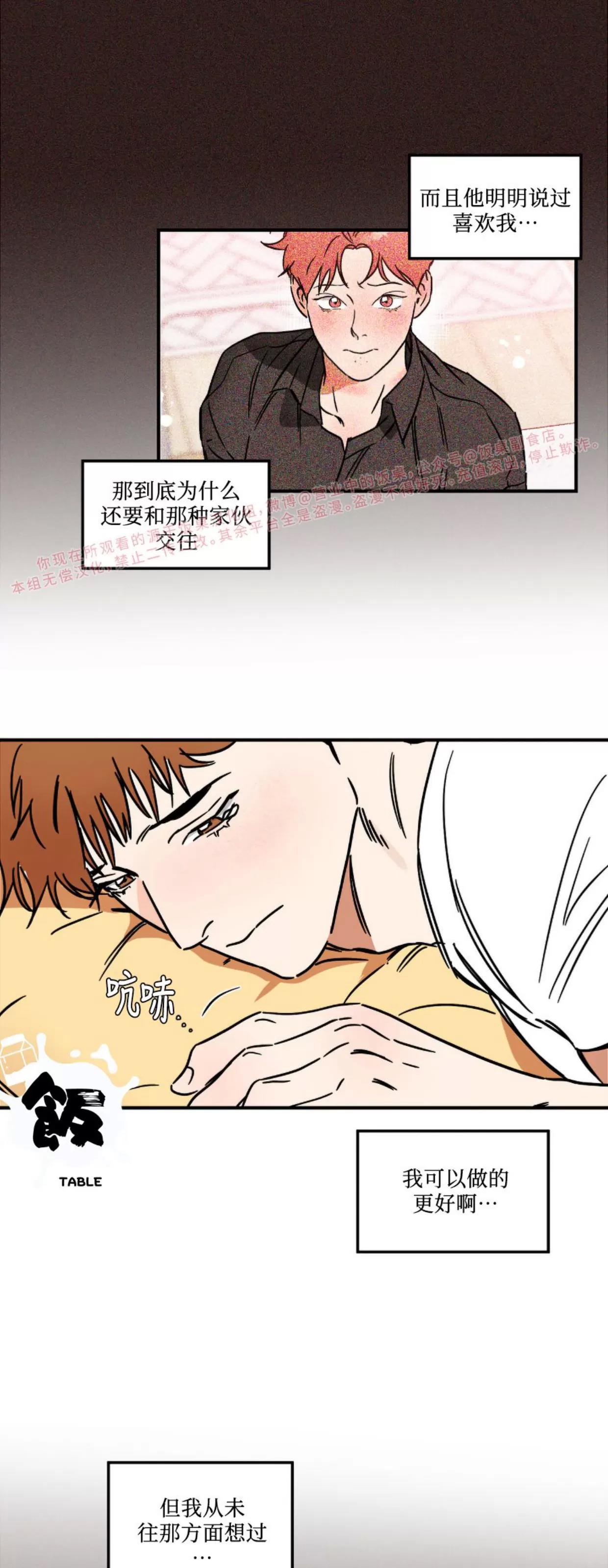 第16话 第 15 页