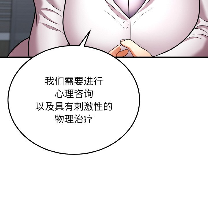 第11话 第 120 页