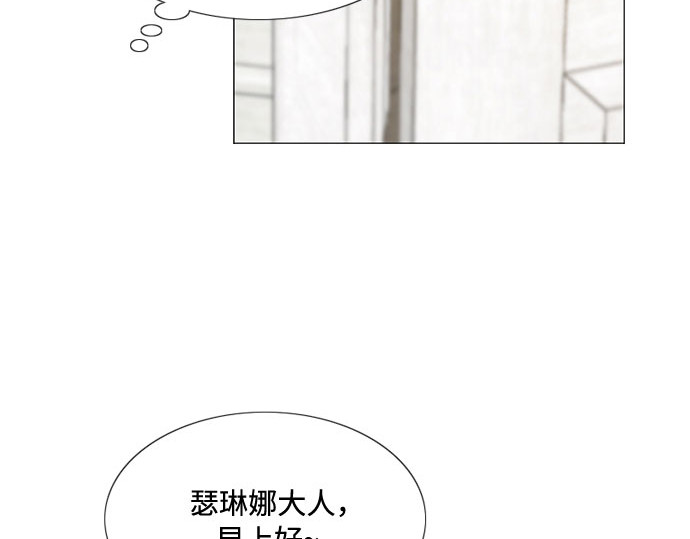 第33话 她会后悔的 第 37 页