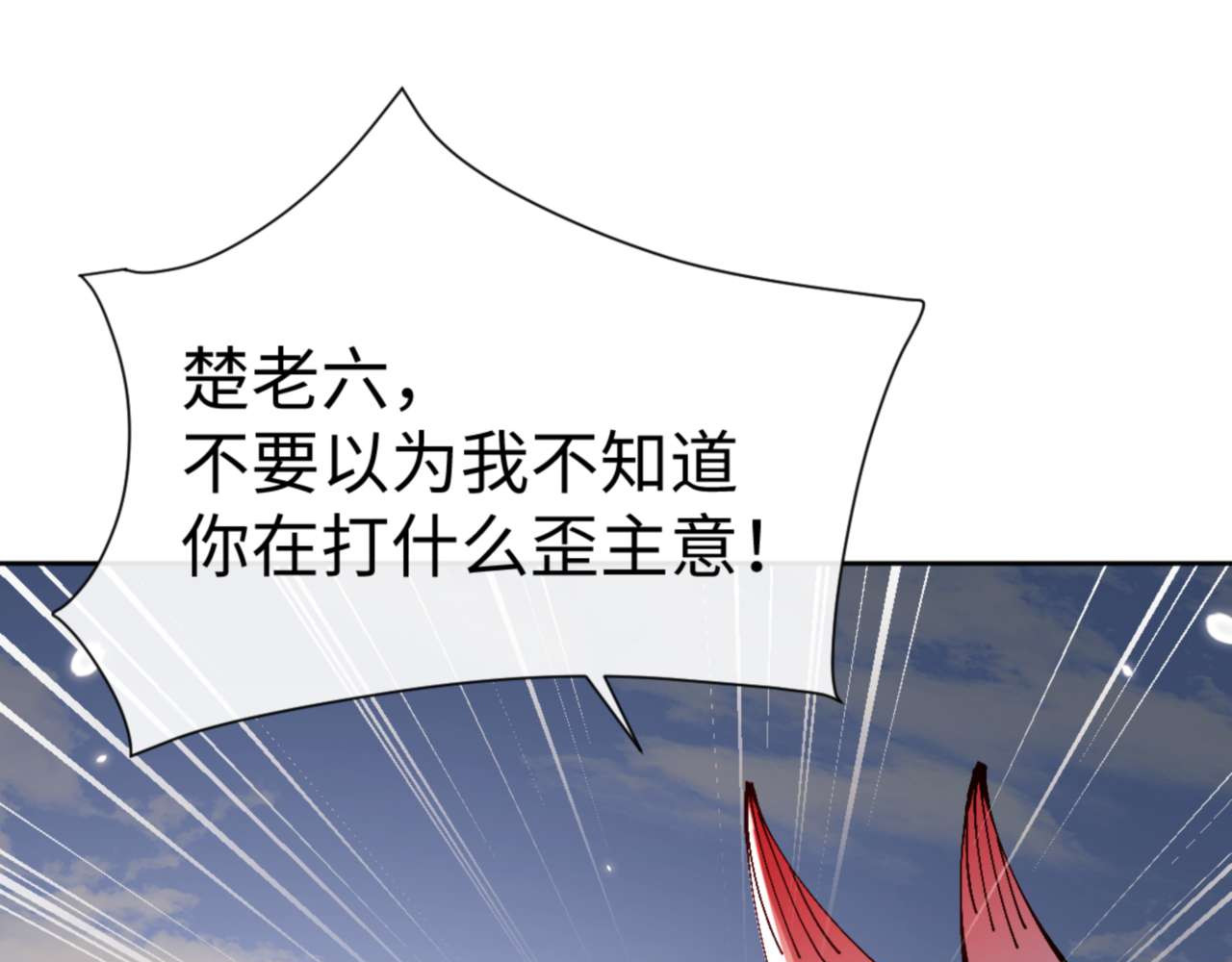 第103话 辣手摧花 第 44 页