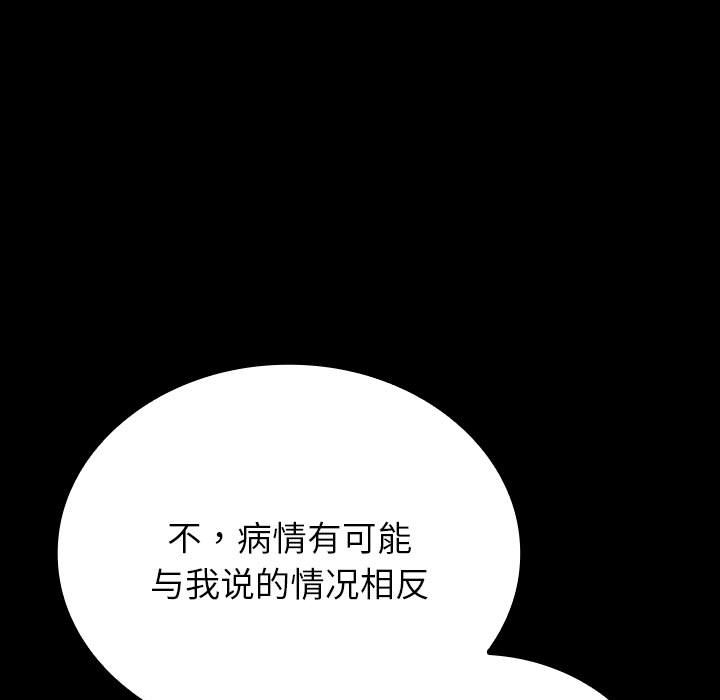 第13话 第 54 页