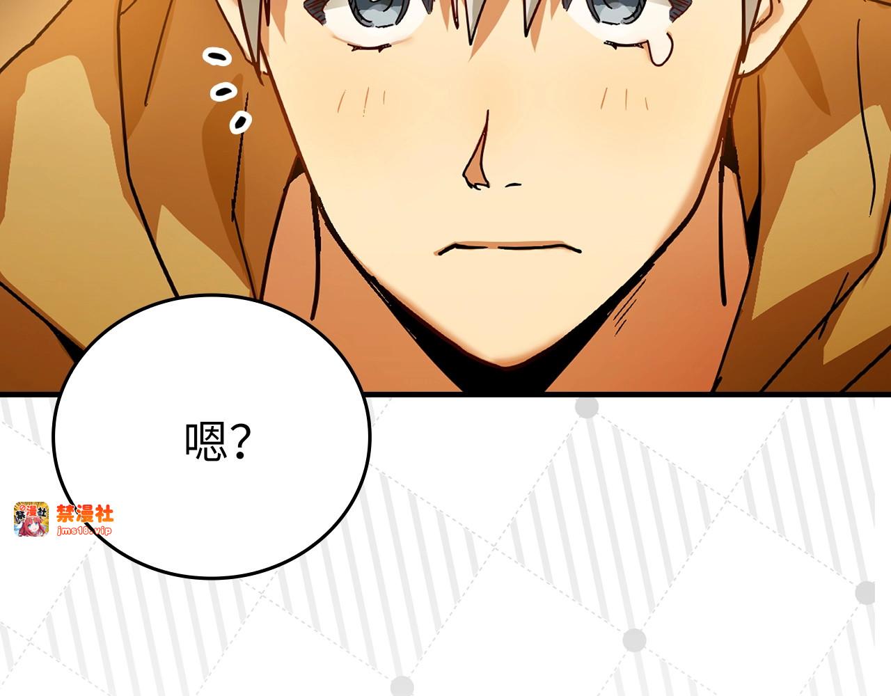 第4话 请你救救我的父亲 第 93 页