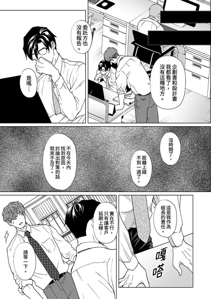 第9话 第 3 页