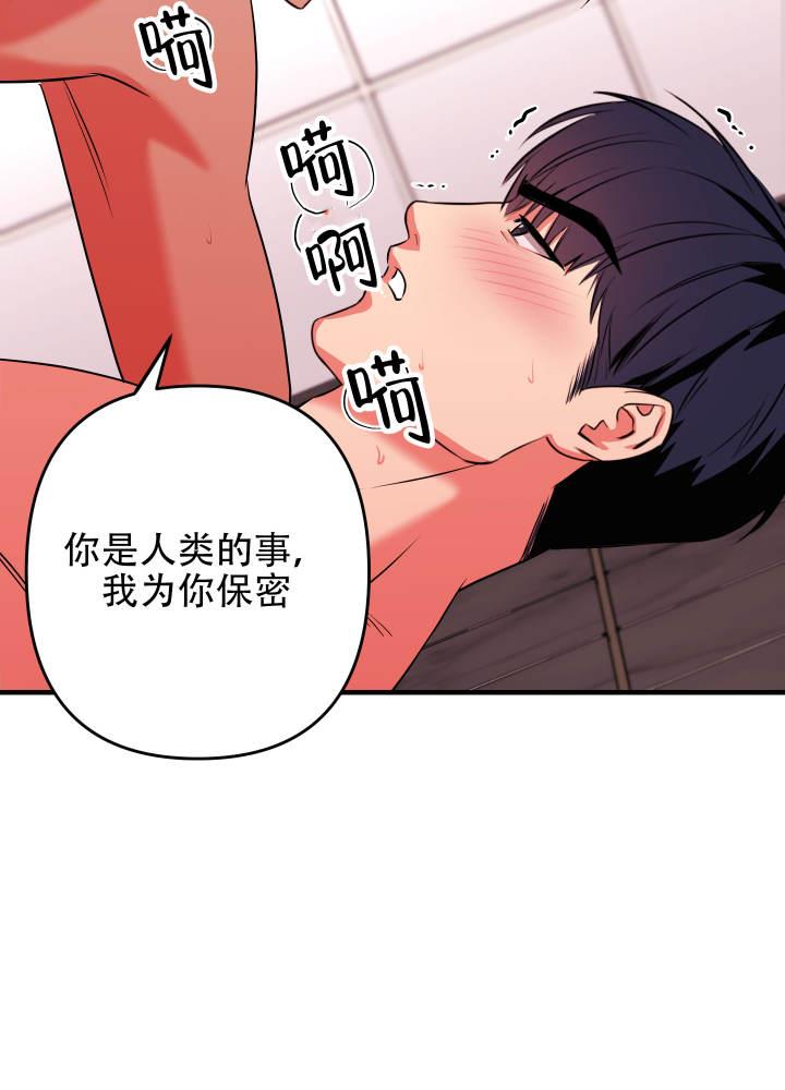 第4话 想钱想疯了 第 8 页