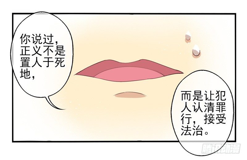 第64话：时光面具03 第 21 页