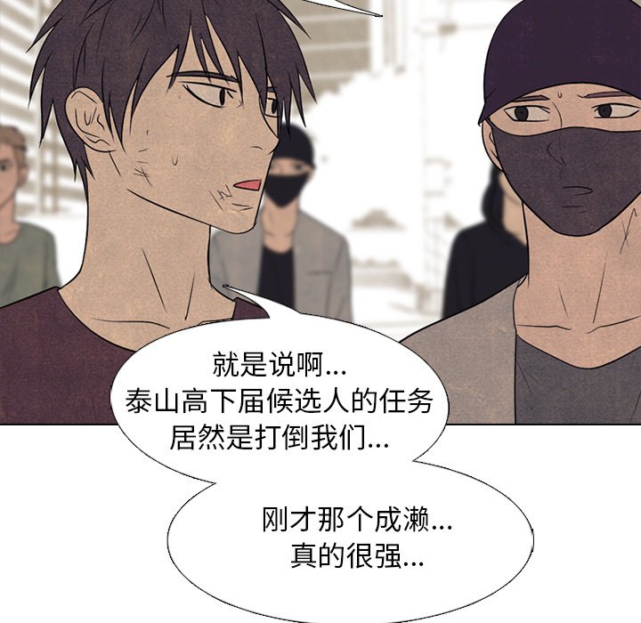 第209话 第 56 页