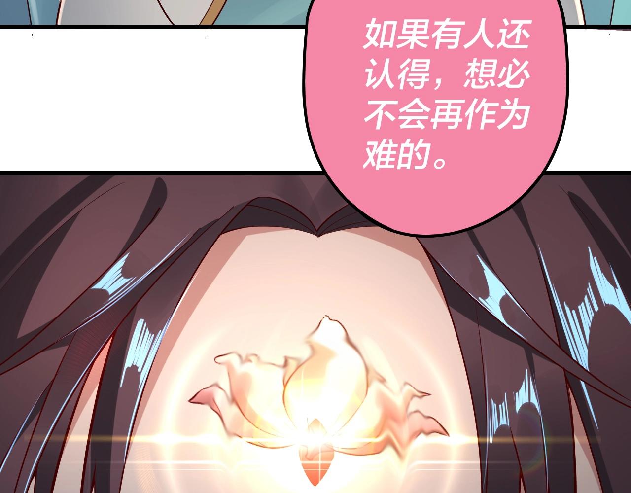 第28话 贯彻反派之路！ 第 14 页
