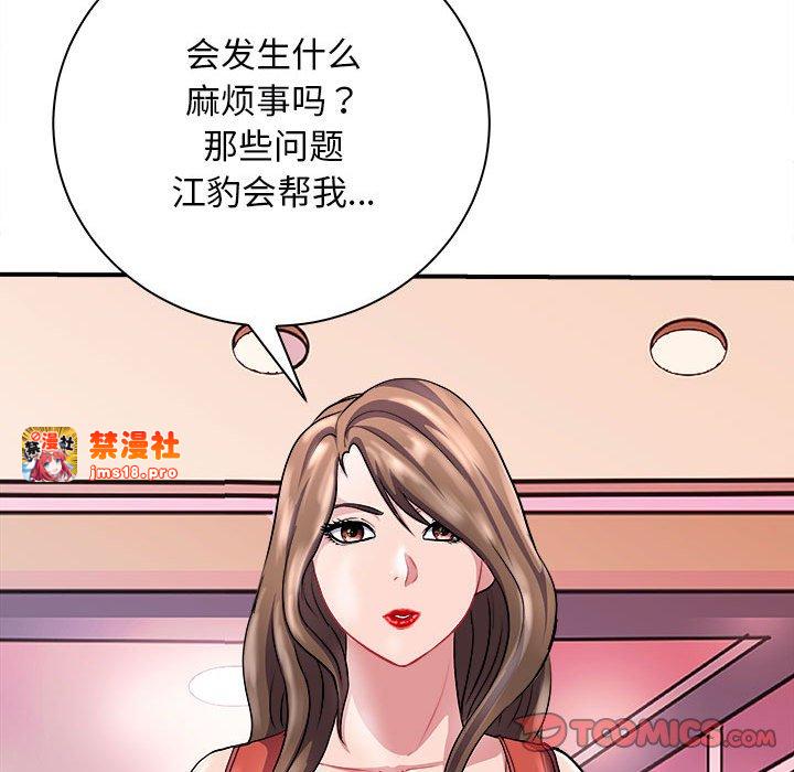 第13话 第 57 页