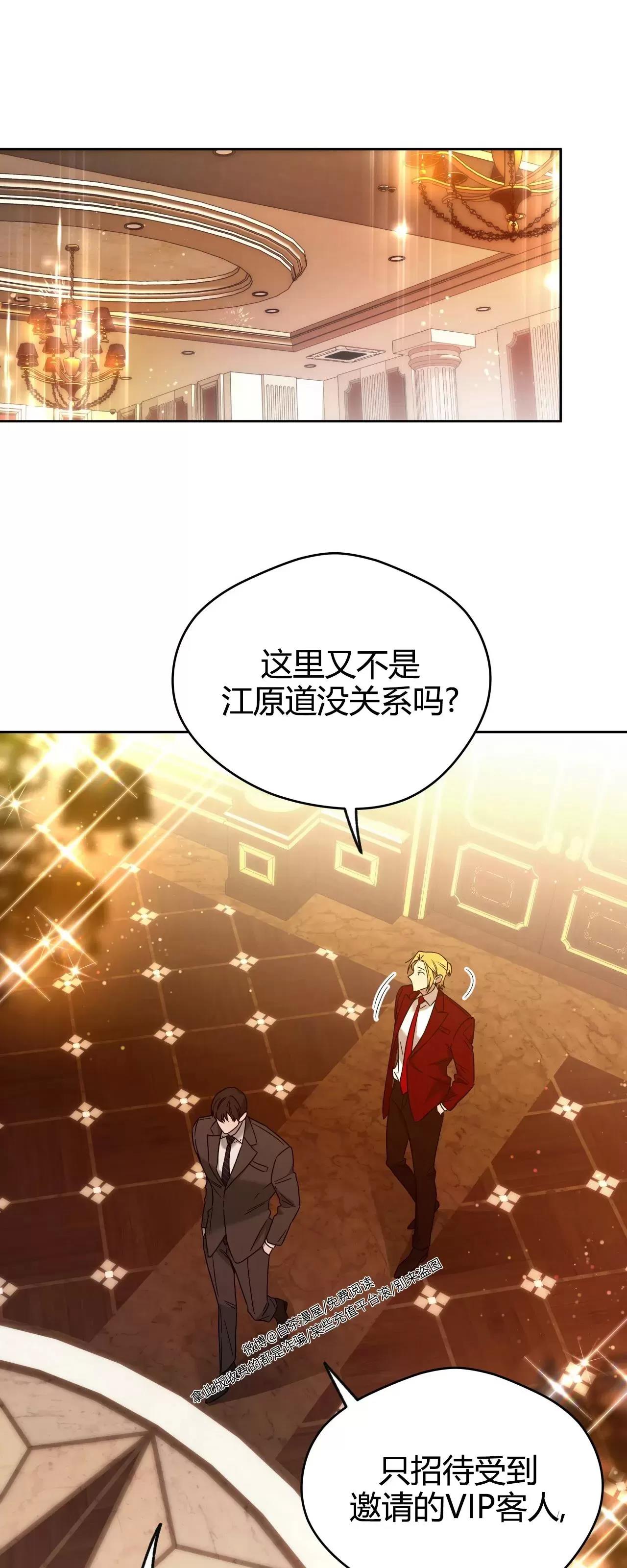第75话 第 23 页
