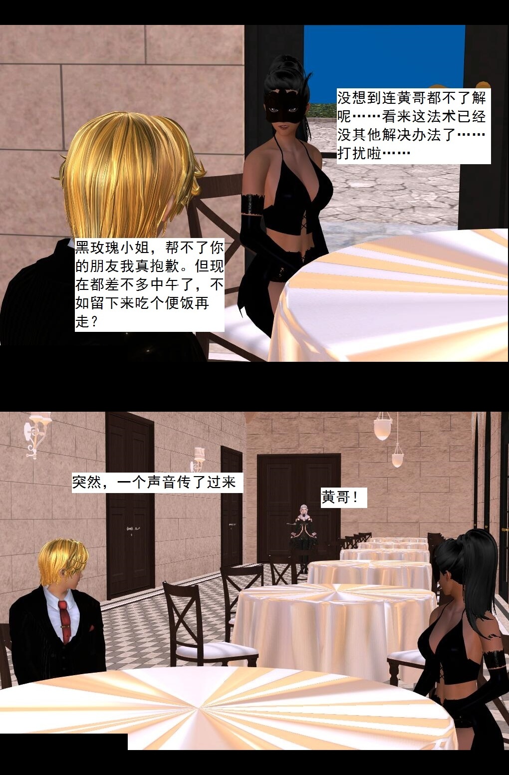 34 拜师【下】 第 15 页