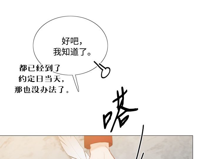 第61话 各取所需的关系 第 15 页