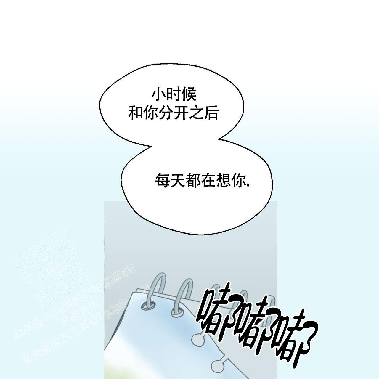 第126话 你呢 第 29 页
