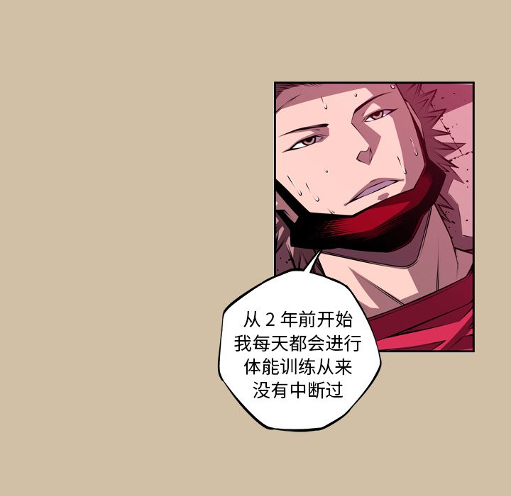 第143话 第 39 页