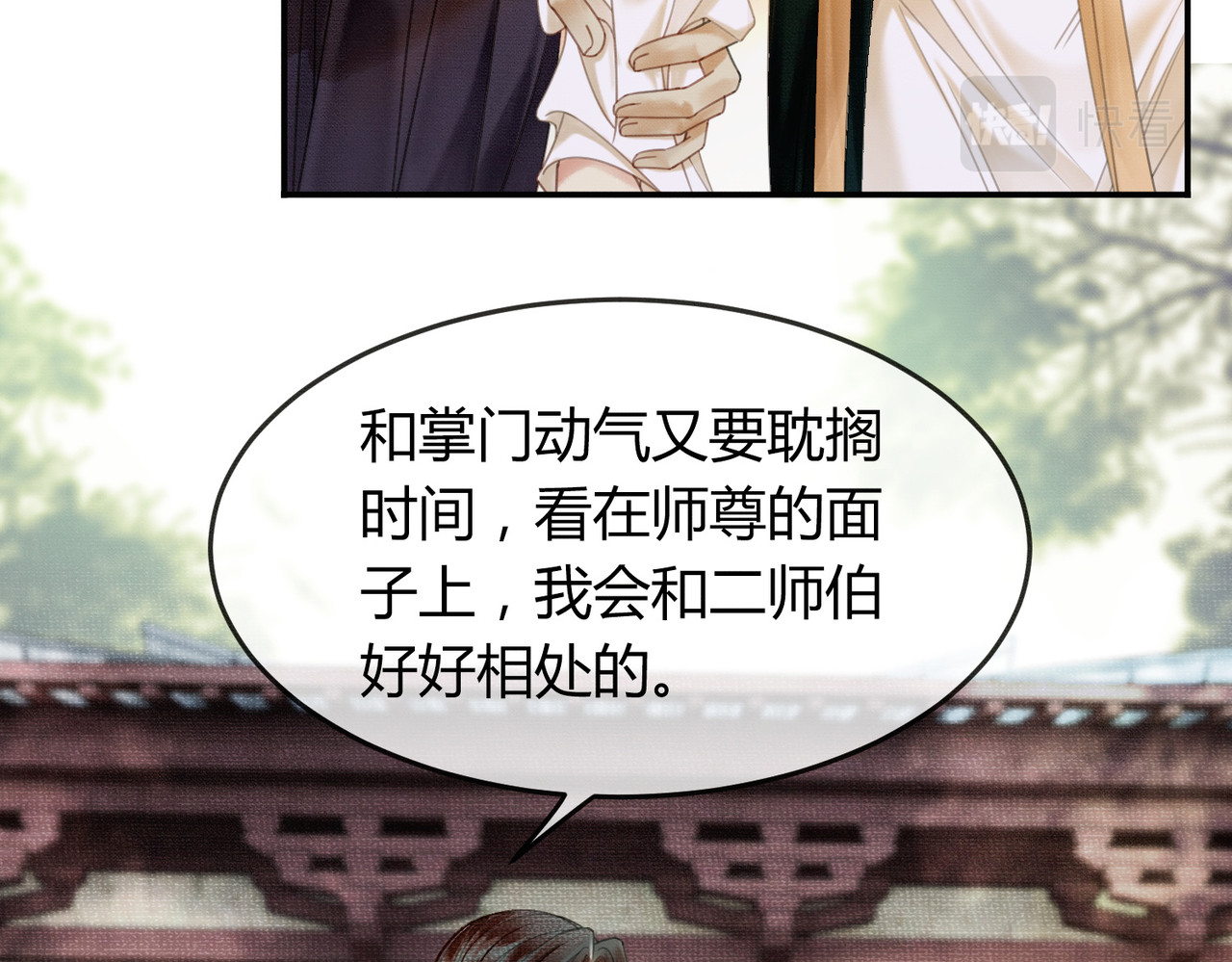第11话 占有欲 第 62 页