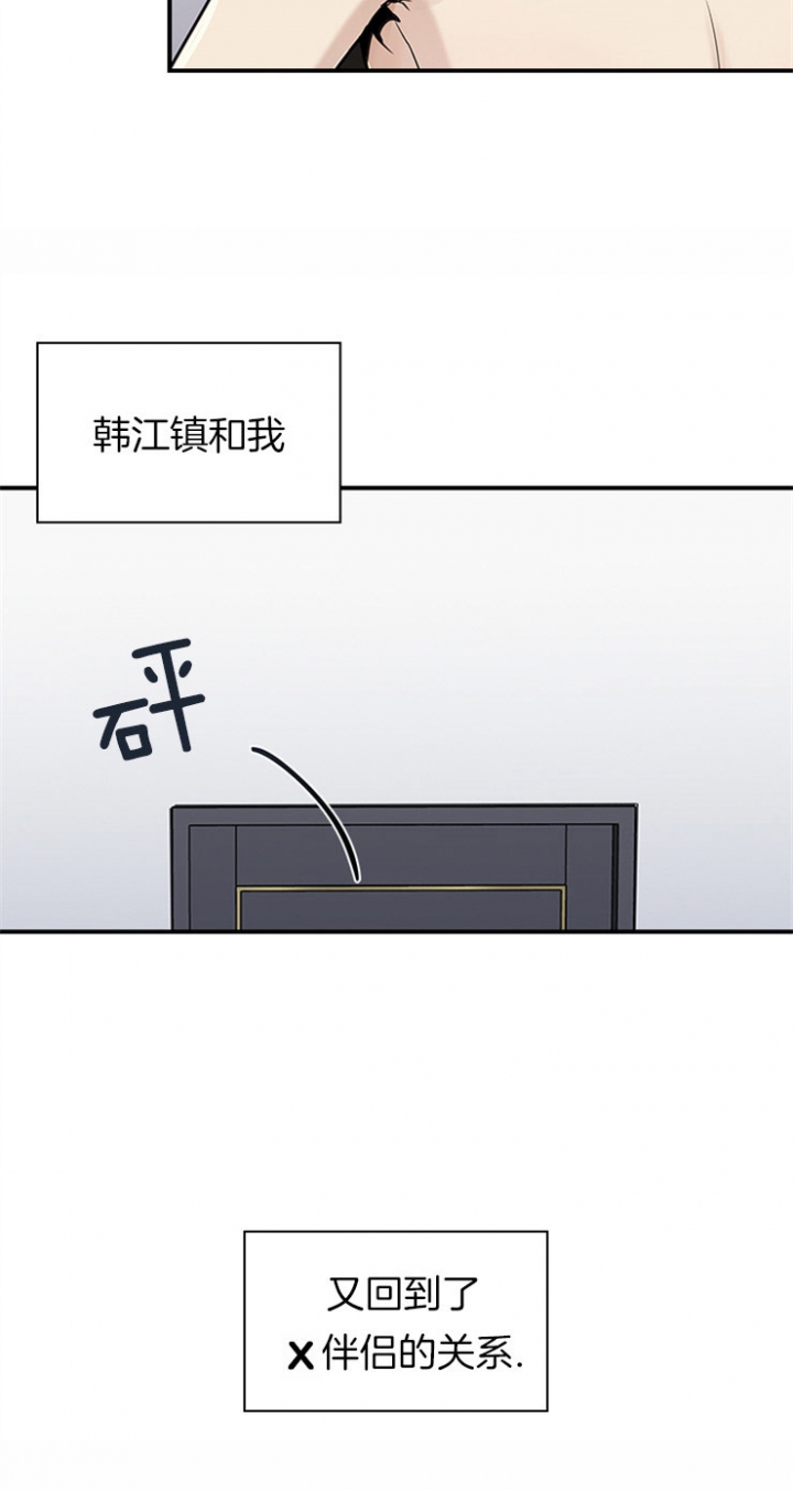 第32话 第32话 第 24 页